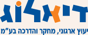 דיאלוג